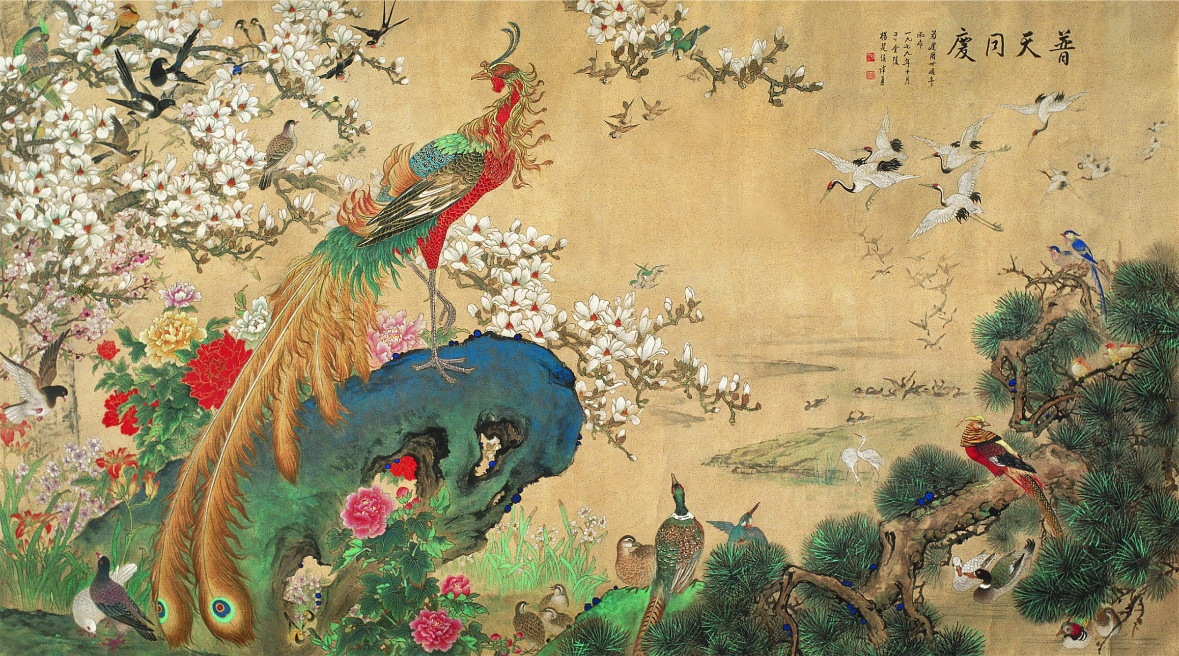 普天同庆