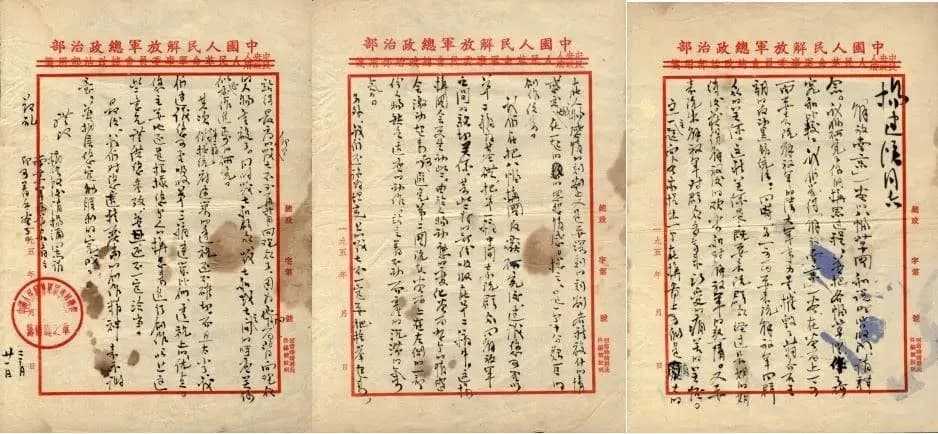 中国人民解放军军事博物馆致杨建侯信